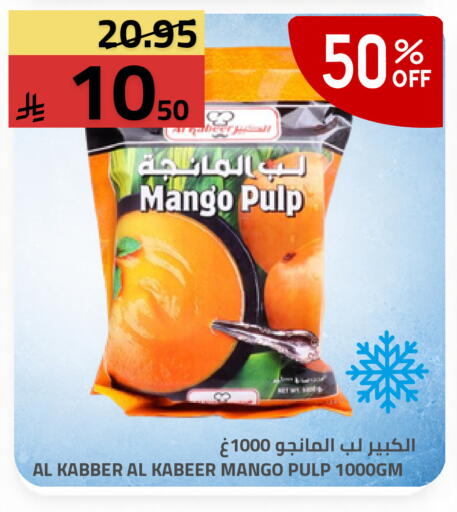 Mango available at أسواق أسترا in مملكة العربية السعودية, السعودية, سعودية - تبوك