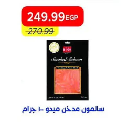 available at مترو ماركت in Egypt - القاهرة