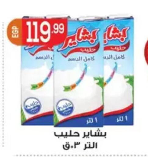 available at El mhallawy Sons in Egypt - Cairo
