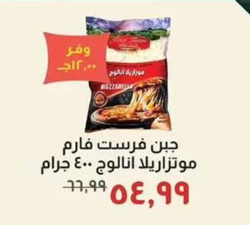 available at Kheir Zaman  in Egypt - Cairo