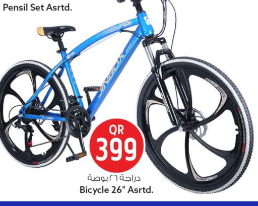 available at Safari Hypermarket in Qatar - Al-Shahaniya