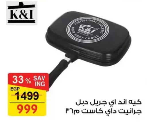 available at فتح الله in Egypt - القاهرة