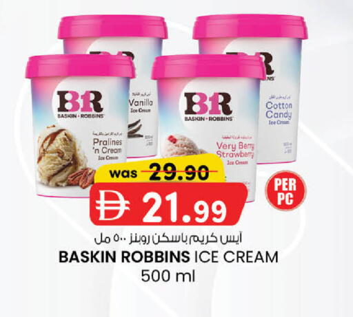 Strawberry Vanilla available at K.M Hypermarket in UAE - Abu Dhabi