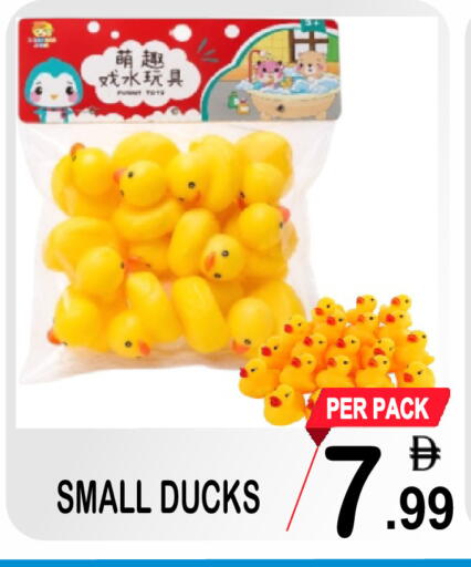 available at مركز الجمعة in الإمارات العربية المتحدة , الامارات - دبي
