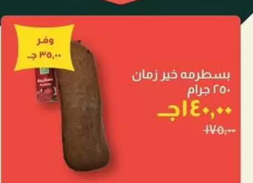 available at Kheir Zaman  in Egypt - Cairo