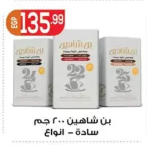 available at El mhallawy Sons in Egypt - Cairo