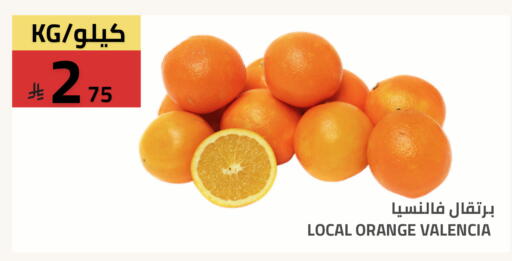 Orange available at أسواق أسترا in مملكة العربية السعودية, السعودية, سعودية - تبوك