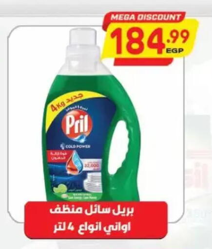 available at El.Husseini supermarket  in Egypt - Cairo