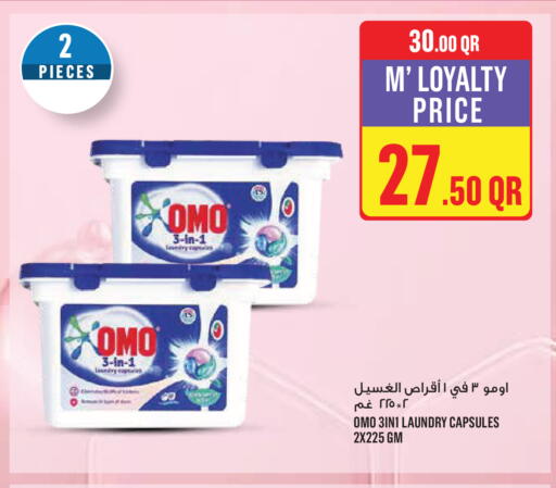 available at مونوبريكس in قطر - الدوحة
