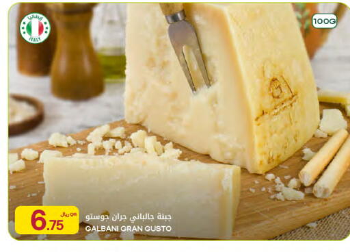 available at Al Meera in Qatar - Al Rayyan