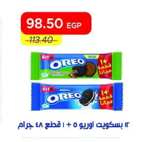 available at مترو ماركت in Egypt - القاهرة