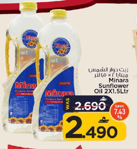 available at مارك & سايف in عُمان - صُحار‎