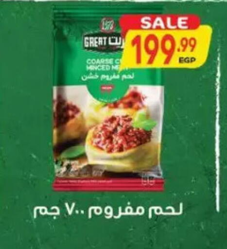 available at New.Penny.market in Egypt - Cairo