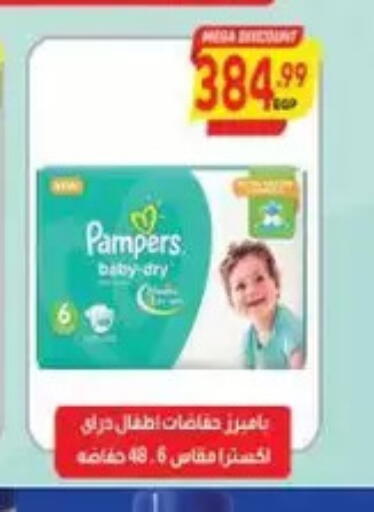 available at New.Penny.market in Egypt - Cairo