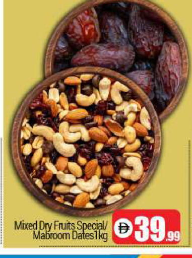 available at BIGmart in UAE - Dubai