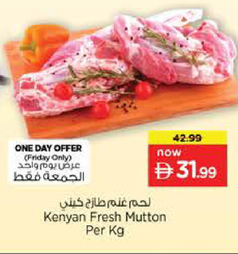 available at نستو هايبرماركت in الإمارات العربية المتحدة , الامارات - دبي