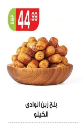 available at أولاد المحاوى in Egypt - القاهرة