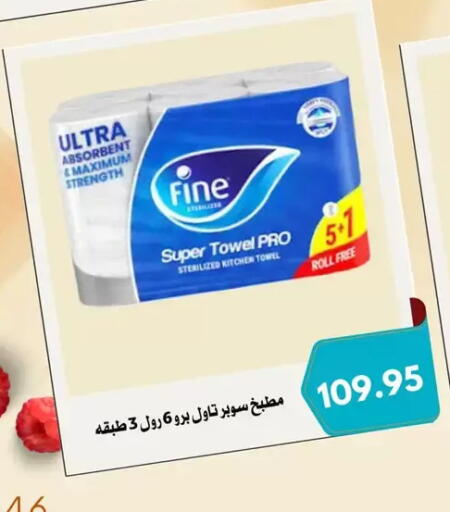 available at Negmet Heliopolis Hyper Gamal Salama in Egypt - Cairo
