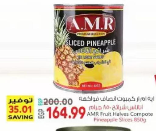 Pineapple available at New.Penny.market in Egypt - Cairo