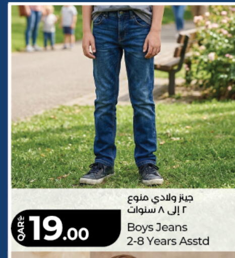 available at LuLu Hypermarket in Qatar - Al Rayyan