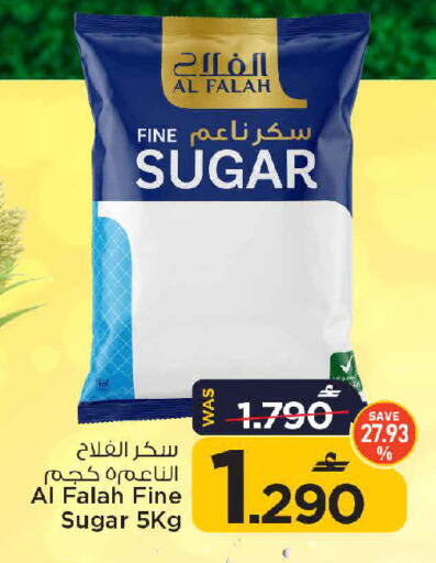 available at MARK & SAVE in Oman - Muscat