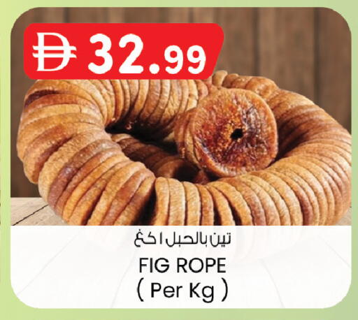 Fig available at K.M Hypermarket in UAE - Sharjah / Ajman