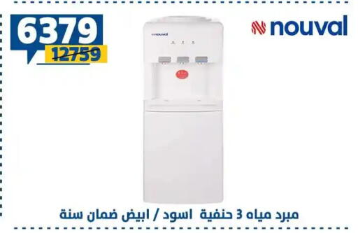 available at سنتر شاهين in Egypt - القاهرة