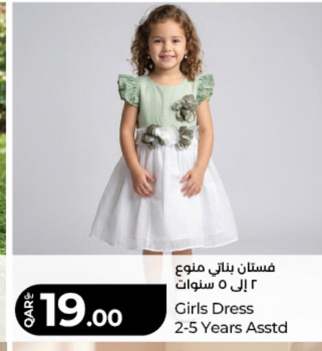 available at LuLu Hypermarket in Qatar - Al Rayyan