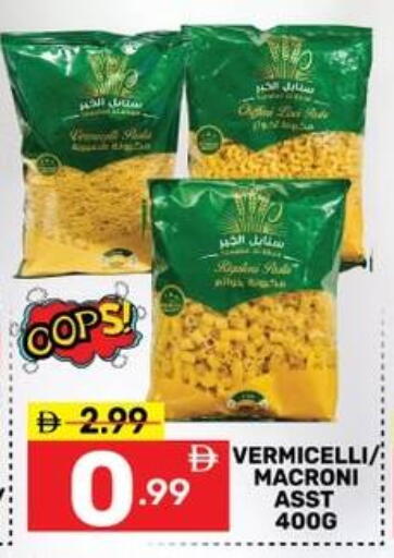 available at دريم نايت هايبرماركت in الإمارات العربية المتحدة , الامارات - دبي