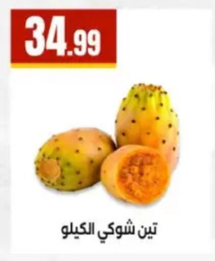 available at El Mahlawy Stores in Egypt - Cairo