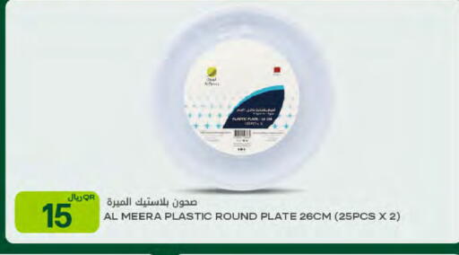available at Al Meera in Qatar - Al Wakra