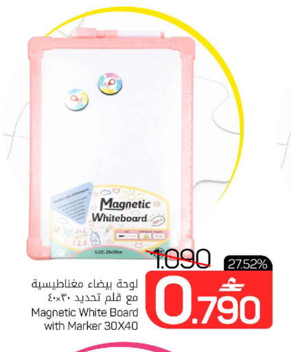 available at مارك & سايف in عُمان - مسقط‎