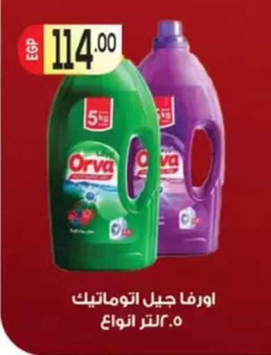 available at El mhallawy Sons in Egypt - Cairo