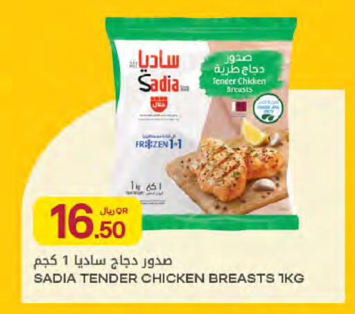available at Al Meera in Qatar - Al Rayyan