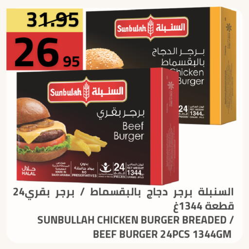 available at أسواق أسترا in مملكة العربية السعودية, السعودية, سعودية - تبوك