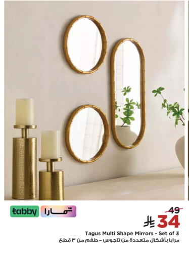 available at Home Box in KSA, Saudi Arabia, Saudi - Khamis Mushait