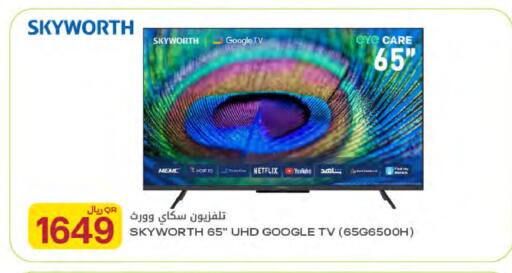 available at شركة الميرة للمواد الاستهلاكية in قطر - الوكرة