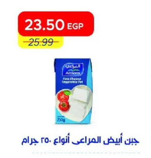 available at مترو ماركت in Egypt - القاهرة