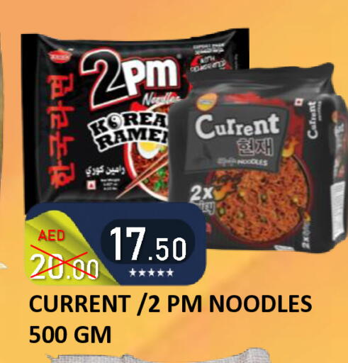 available at رويال جلف هايبرماركت in الإمارات العربية المتحدة , الامارات - أبو ظبي