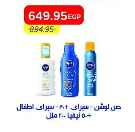 available at مترو ماركت in Egypt - القاهرة