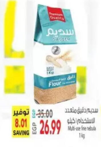 available at New.Penny.market in Egypt - Cairo