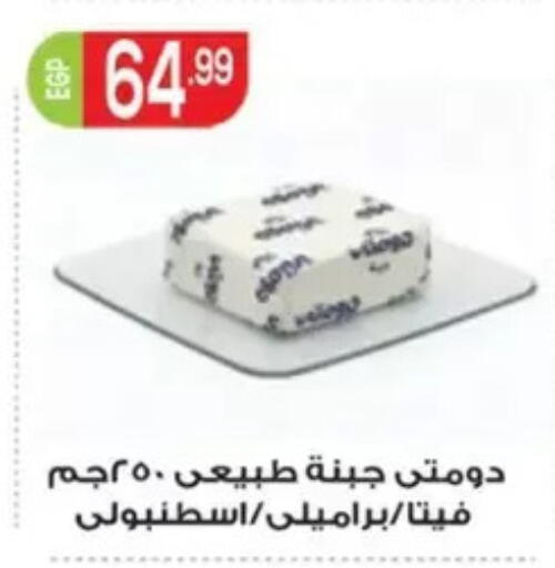 available at El mhallawy Sons in Egypt - Cairo