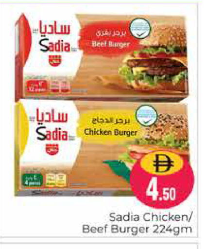 available at Pasons Hypermarket in UAE - Dubai