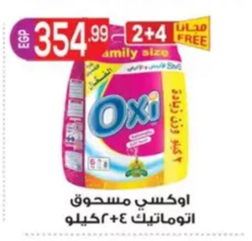 available at El mhallawy Sons in Egypt - Cairo
