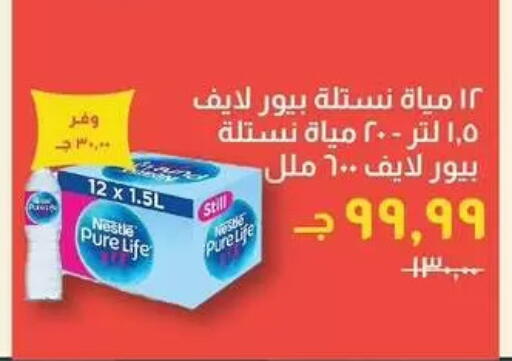available at Kheir Zaman  in Egypt - Cairo
