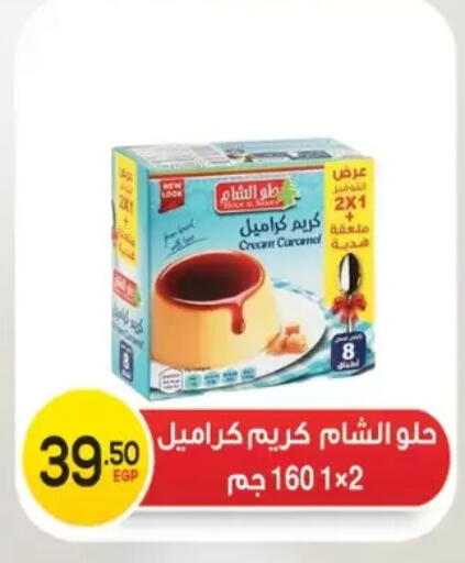 available at أولاد المحاوى in Egypt - القاهرة