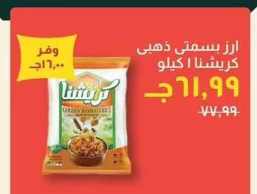 available at Kheir Zaman  in Egypt - Cairo