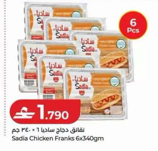 available at Lulu Hypermarket  in Oman - Sohar