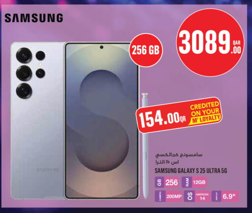 available at Monoprix in Qatar - Al Wakra