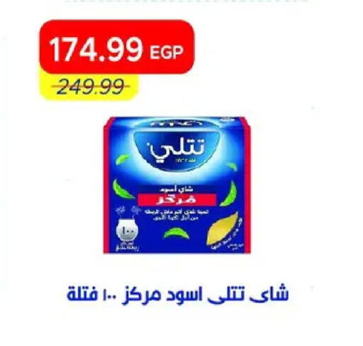 available at مترو ماركت in Egypt - القاهرة
